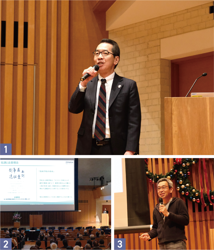 西南学院大学 商学部創設70周年