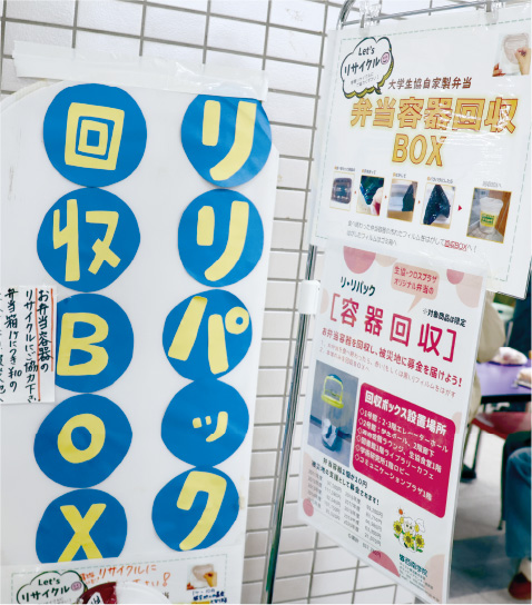 弁当容器をボックスに入れるだけで災害支援につながる仕組み。送金先は毎年見直している