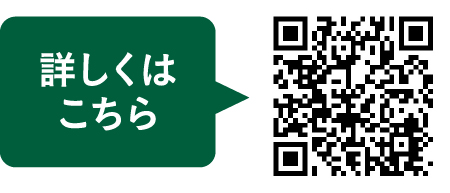 「今の時代に応える2つのカリキュラム」のQRコード