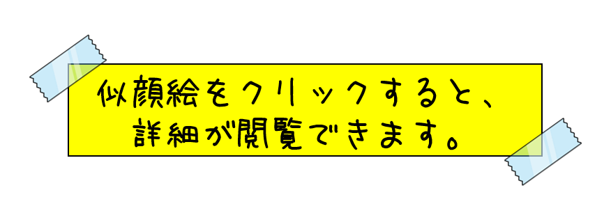 説明書き