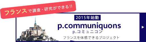 p.コミュニコン