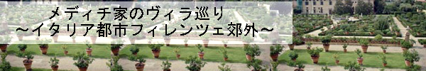 イタリア都市フィレンツェ郊外