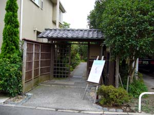 鏑木清方記念美術館の入り口前