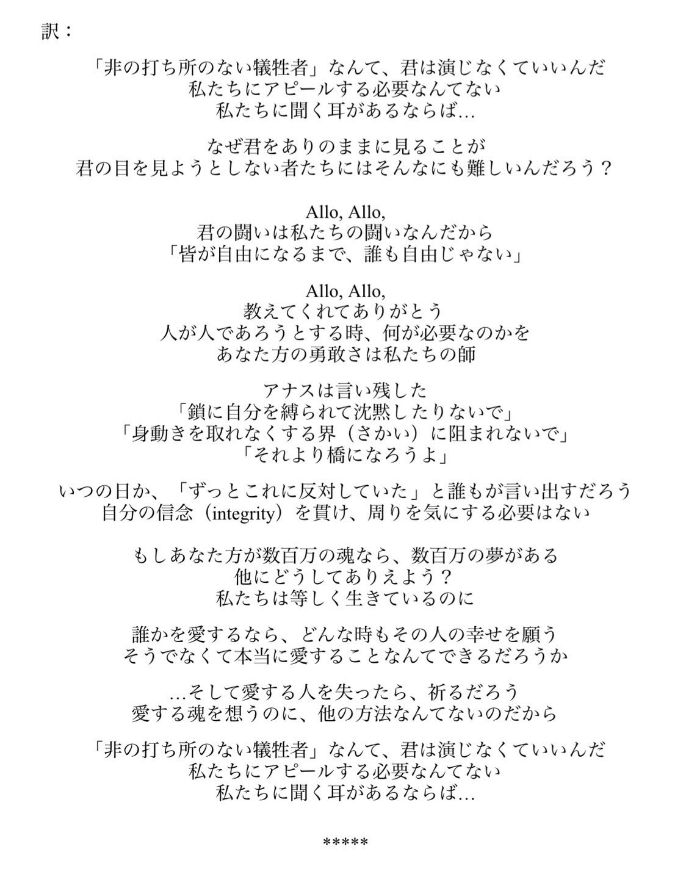 イベント開催にあたり、私たちが最も伝えたかったメッセージが込められたもの。