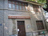 中国美術学院皮影数字美術館