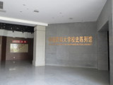 中国薬科大学校史陳列館