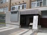 弘前大学資料館