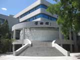 中国人民大学博物館