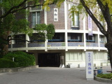関西大学博物館
