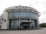 上海中醫薬大学博物館