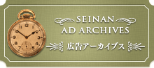 広告アーカイブス