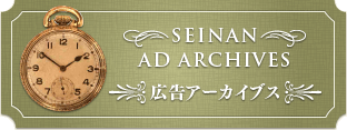 広告アーカイブス