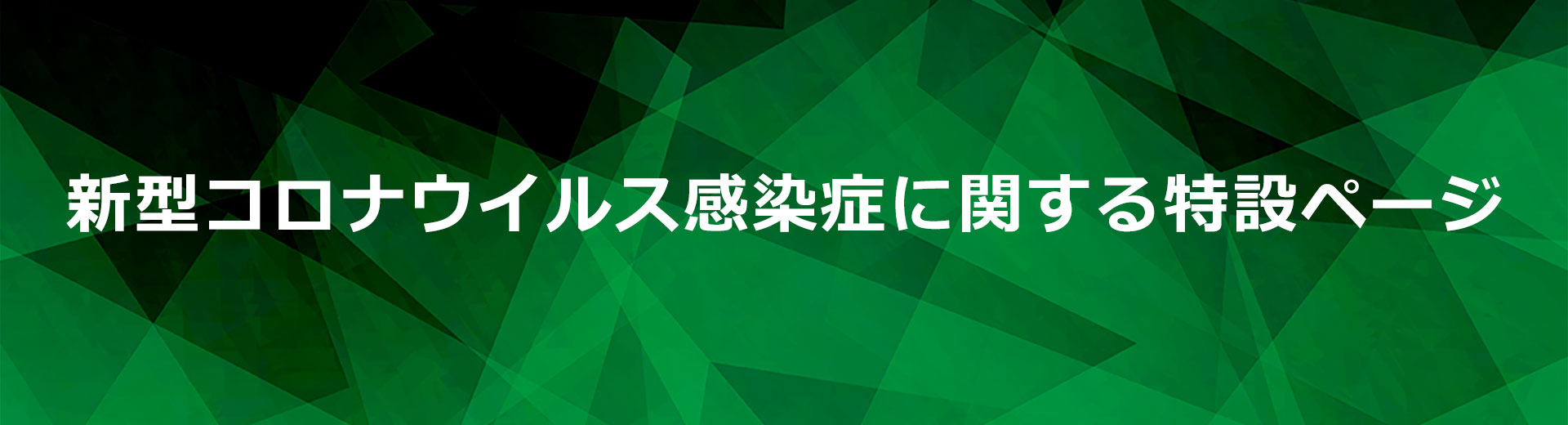 大学 コロナ 福岡
