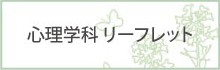 リーフレットダウンロード
