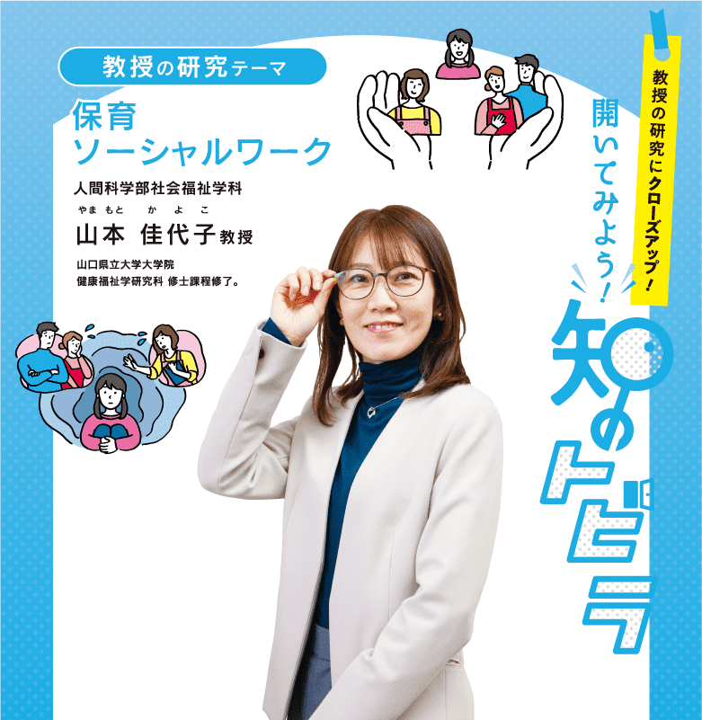 教授の研究にクローズアップ！