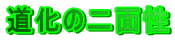 ̓ʐ
