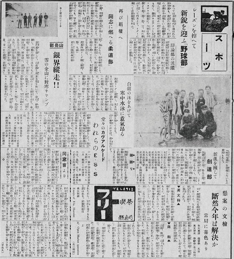 創刊号の3面