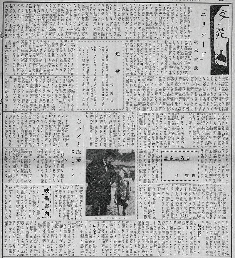 創刊号の4面