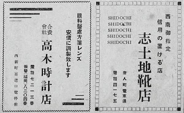 創刊号の広告欄