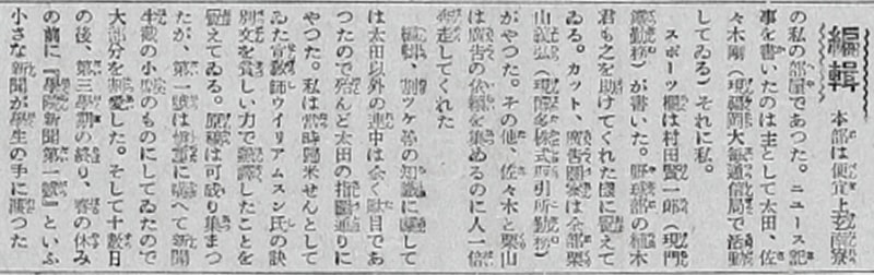 創刊当時を振り返る寄稿（第25号）