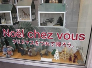 ⑥ショーウィンドウに書かれた<br>”Noël chez vous”