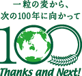 西南学院創立100周年ロゴマーク パターン3