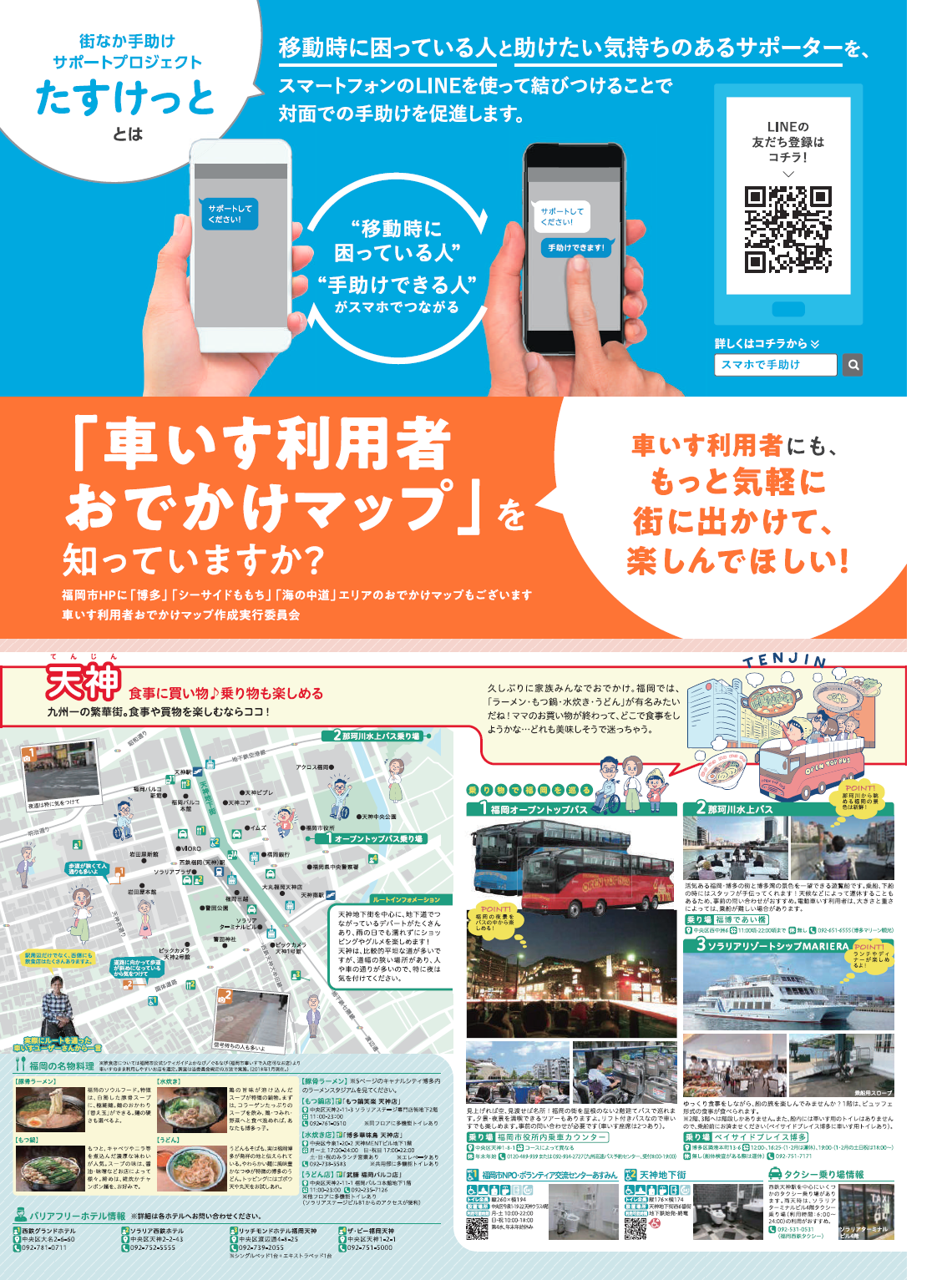 お知らせ写真2