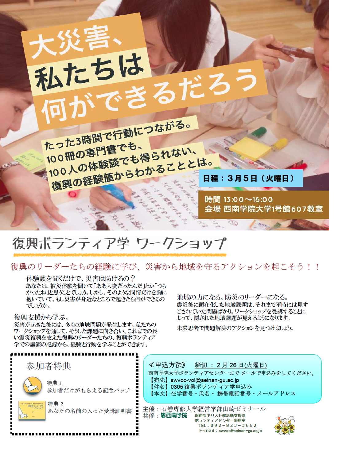 お知らせ写真1