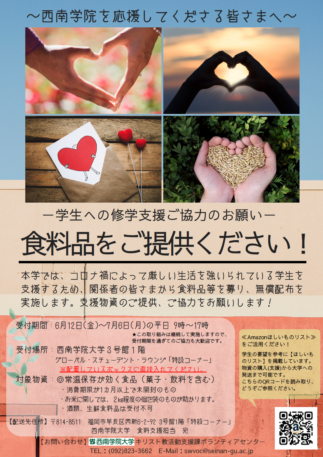 お知らせ写真1