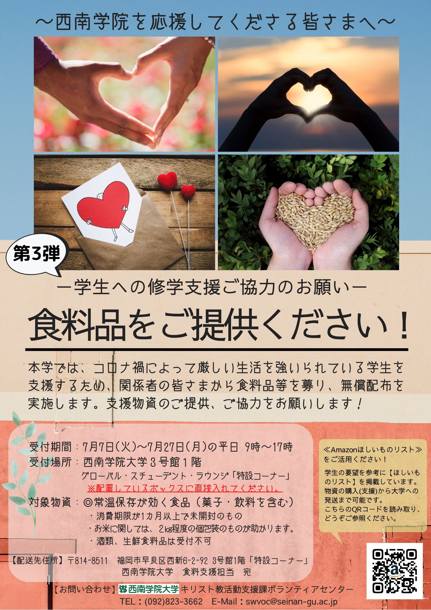 お知らせ写真1