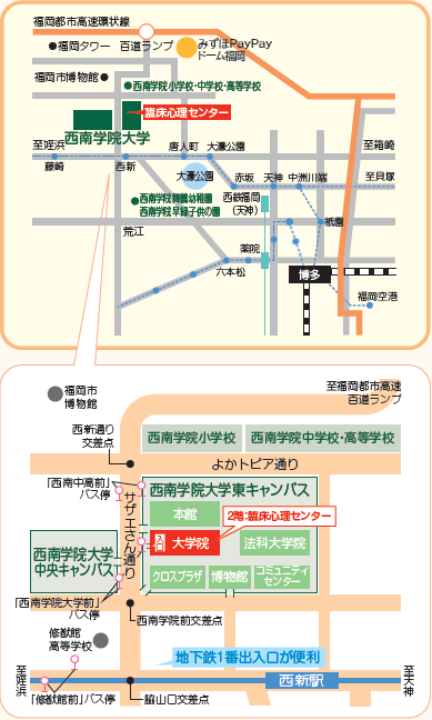 交通アクセス