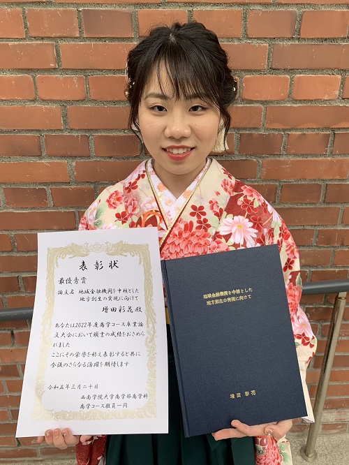 【商学部】第５回商学分野卒業論文大会表彰式を行いました