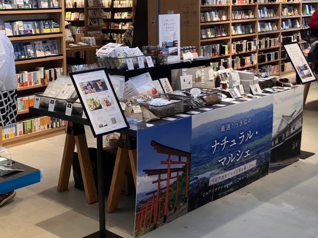 【西南学院大学×うきは市商工会×蔦屋書店】学生が「うきはを盛り上げる」企画を立案しました