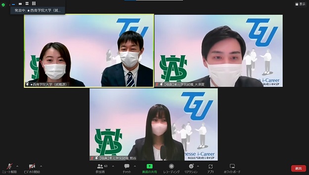 【西南学院大学×東北学院大学】GPS-Academicフォローガイダンスを実施しました
