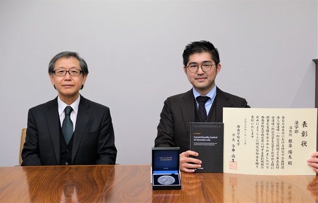 法学部国際関係法学科の根岸陽太准教授が第55回安達峰一郎記念賞を受賞しました