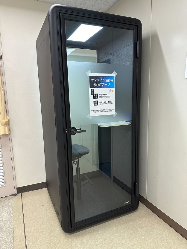 オンライン用個室ブースを設置しました