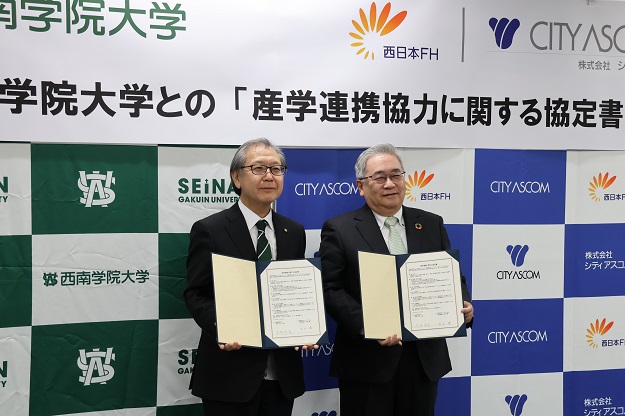 株式会社シティアスコムと産学連携協定を締結しました