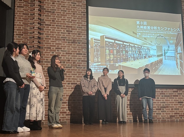 経営分析研究会（商学部・原口ゼミ）主催による「第3回九州経営分析カンファレンス」を開催しました