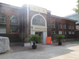 蘇州大学博物館