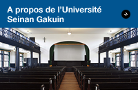 A propos de l'Universite Seinan Gakuin