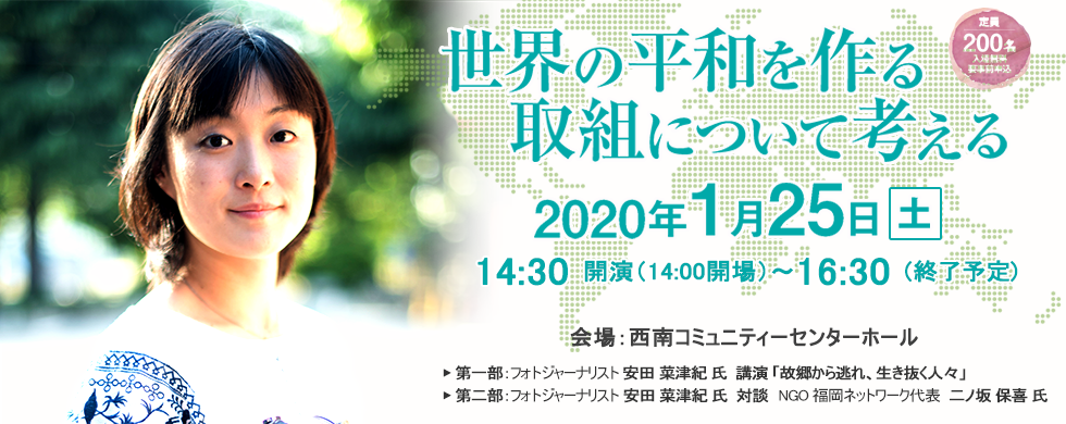 西南コミュニティーセンター主催講演会