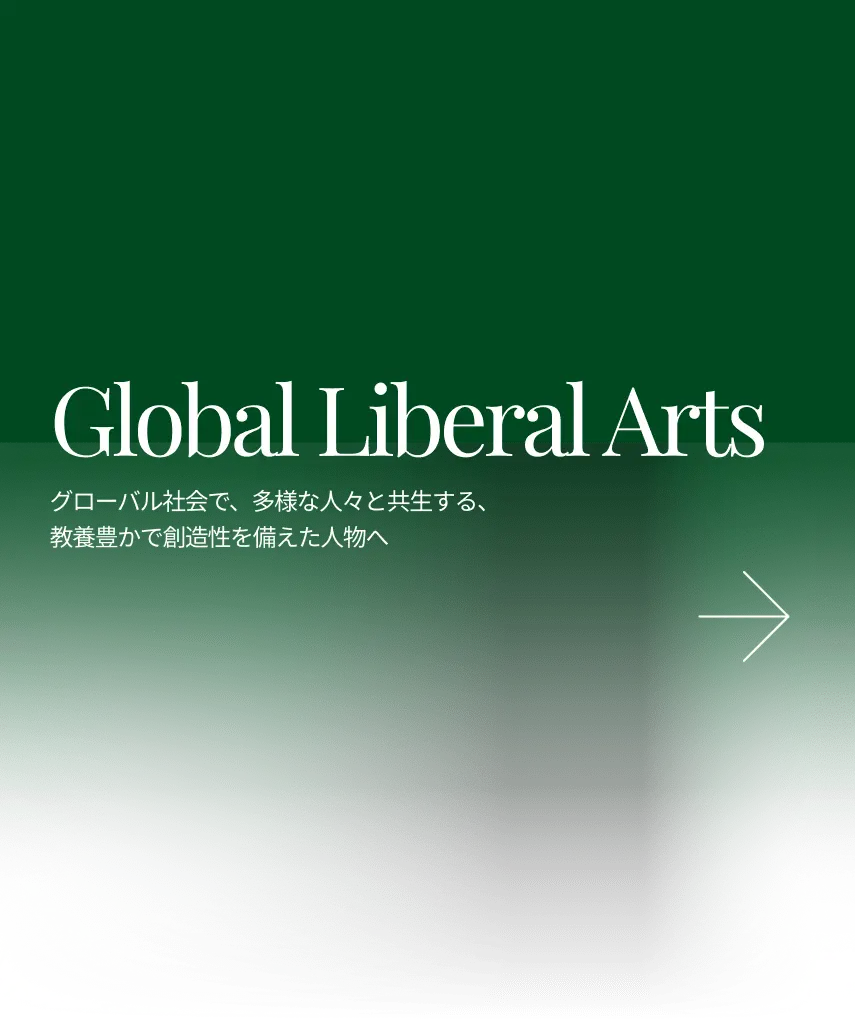 Global Liberal Arts