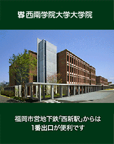 福岡市営地下鉄「西新駅」からは１番出口が便利です