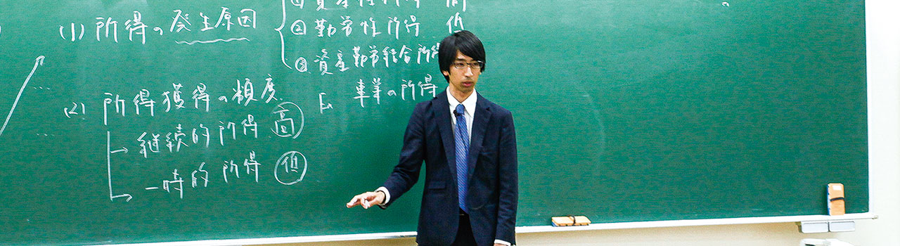 法律学科 法学部 西南学院大学 福岡から全国へ 世界へ はばたく力を