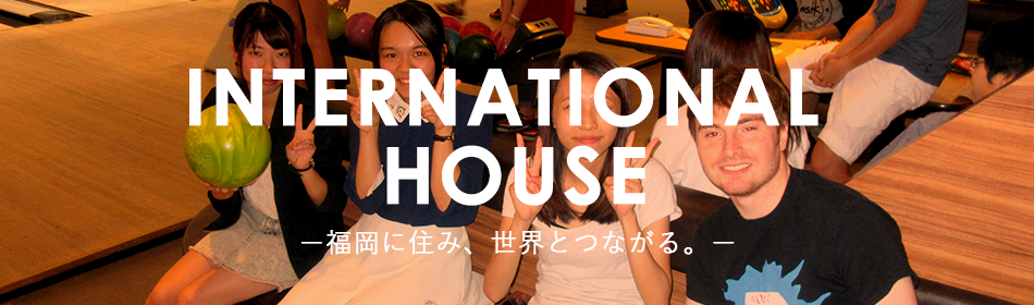 国際寮 キャンパスでの国際交流 西南学院大学 福岡から全国へ 世界へ はばたく力を