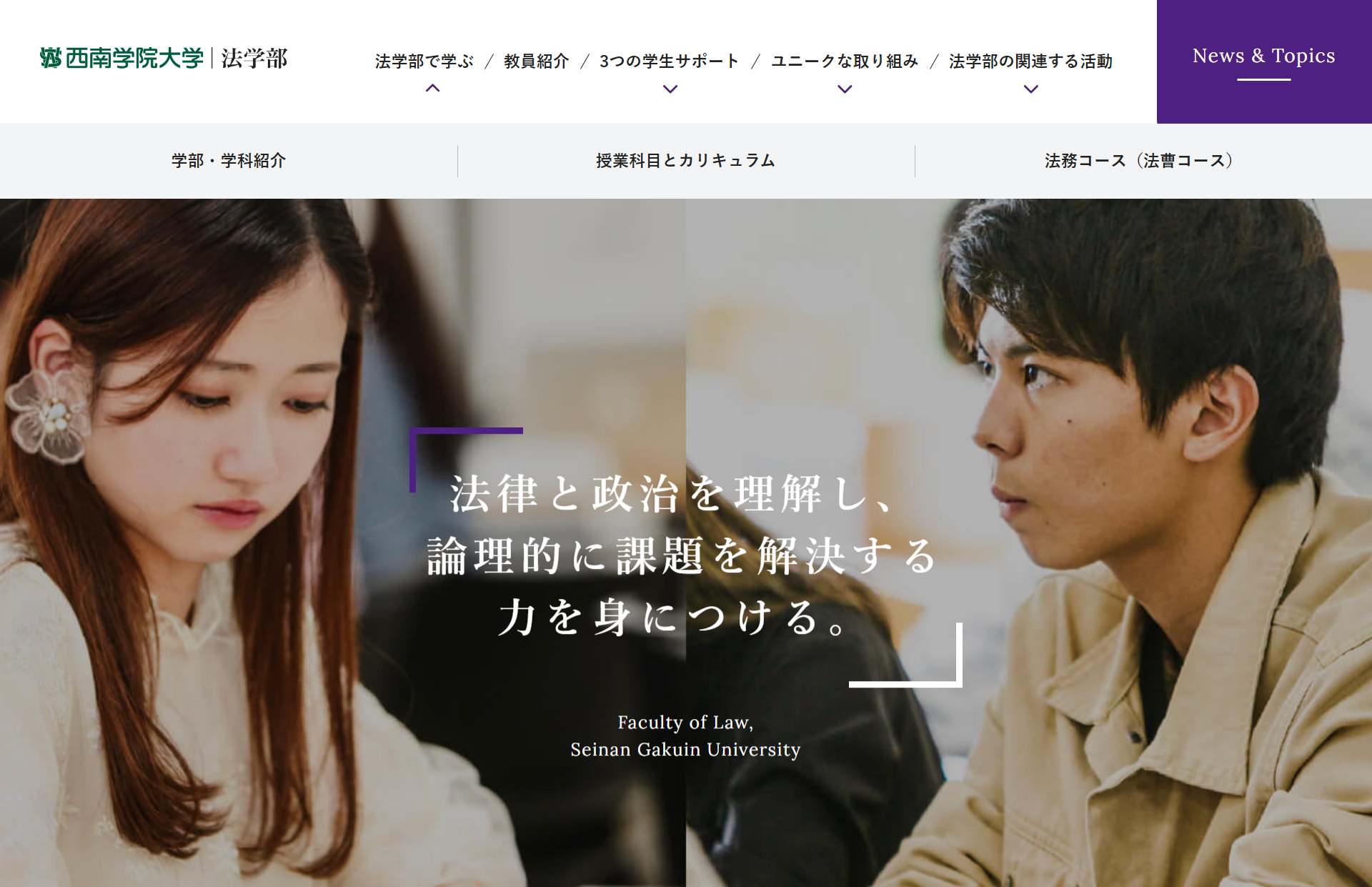 「学科個別サイト」写真（スマホ用）