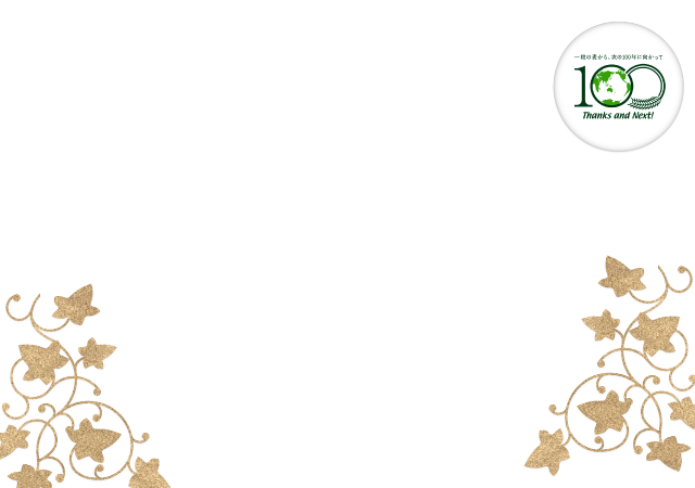 西南学院大学 福岡から全国へ 世界へ はばたく力を