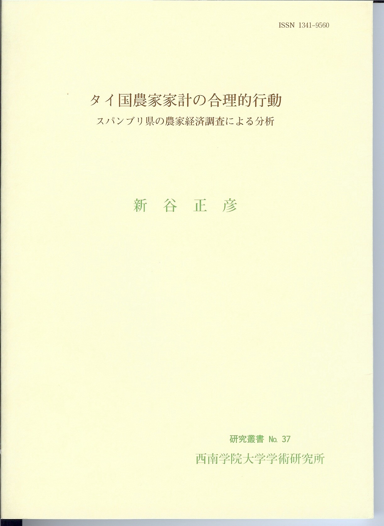 ^C_Ƃ̍Is